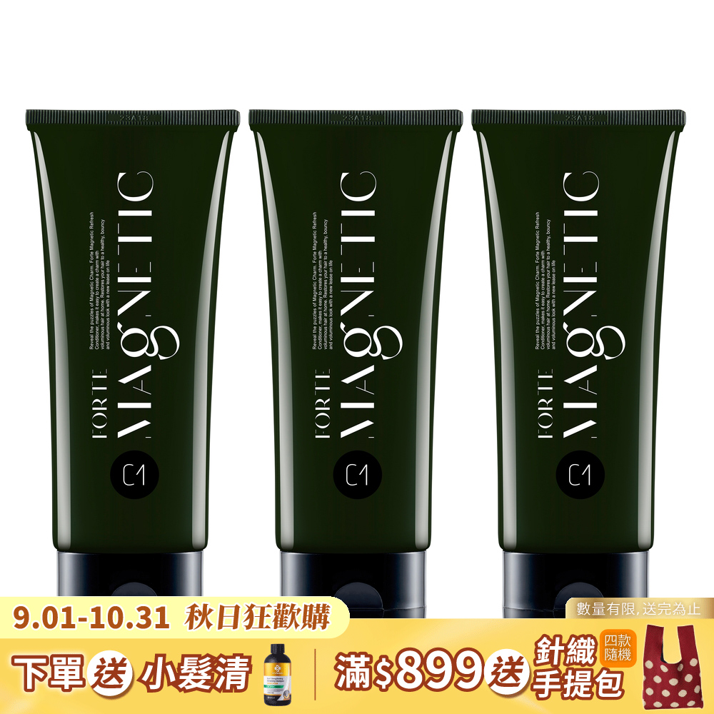【FORTE】Magnetic C1清爽護髮素150g*3入