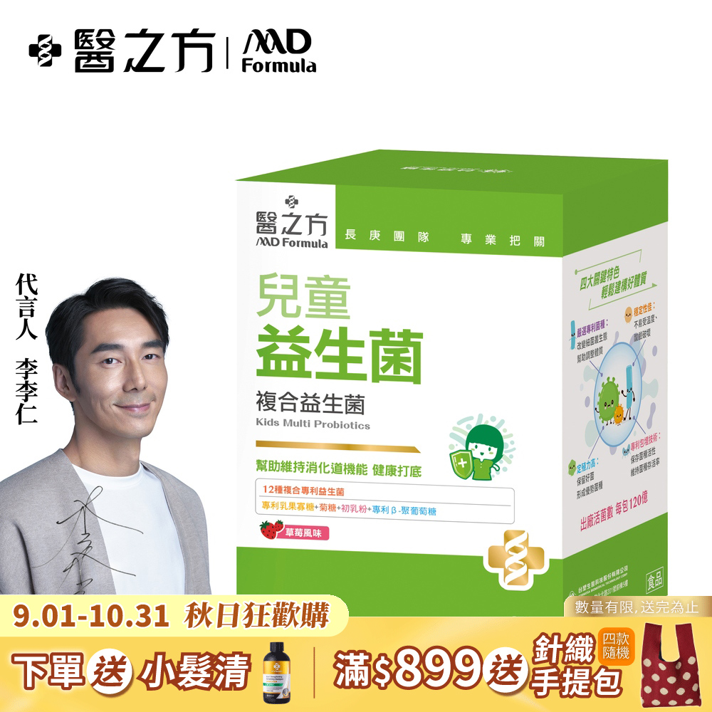 【台塑生醫】兒童益生菌(30包入 盒)