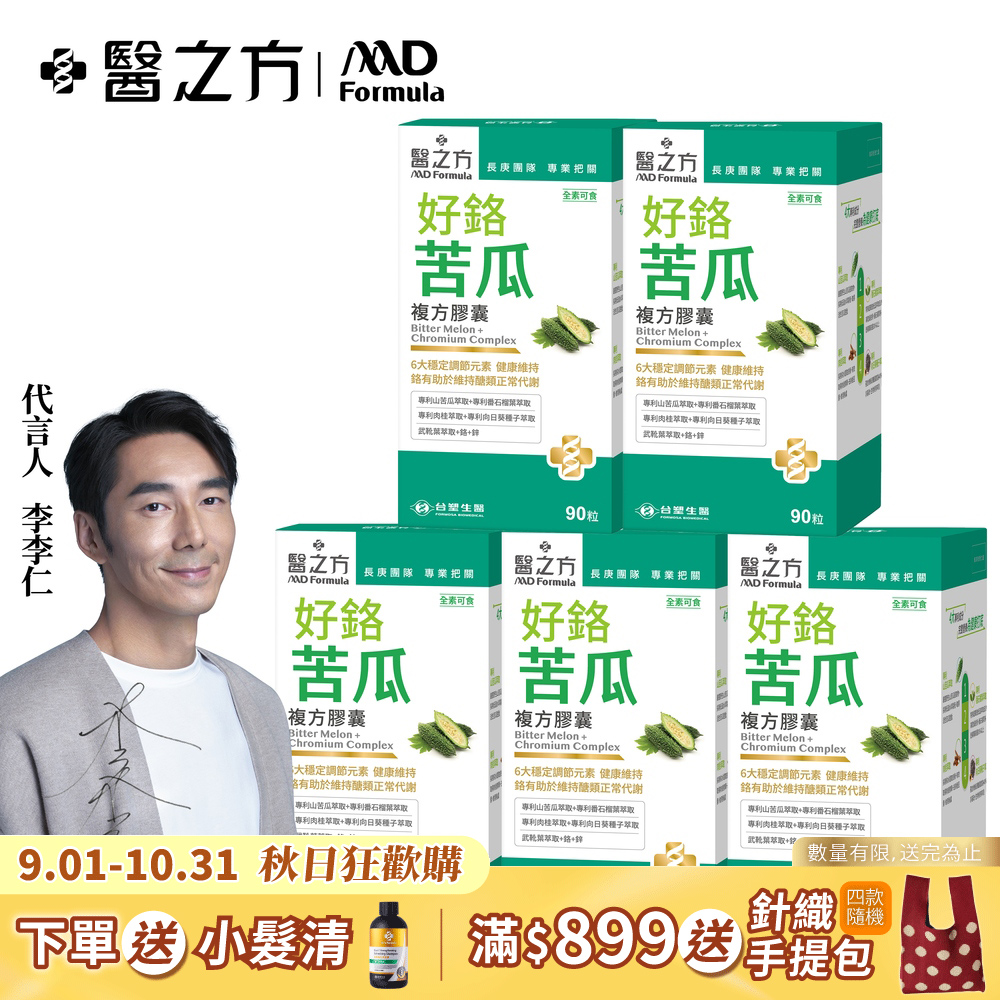 【台塑生醫】好鉻苦瓜複方膠囊(90粒/瓶) 5瓶/組