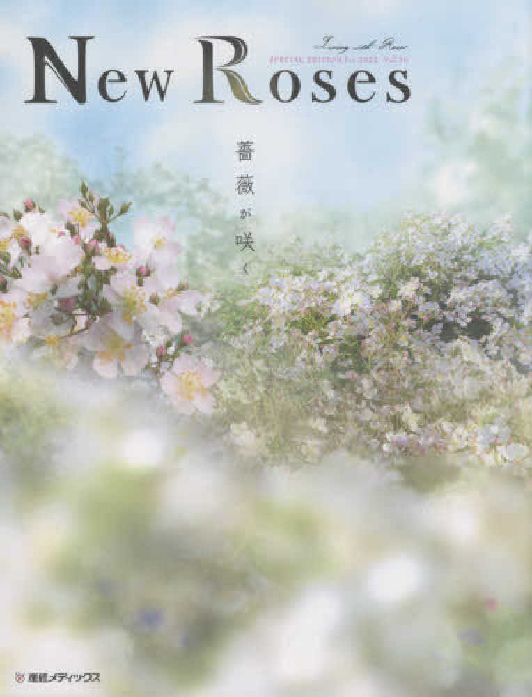 New Roses Vol.30 (Special Ed.)