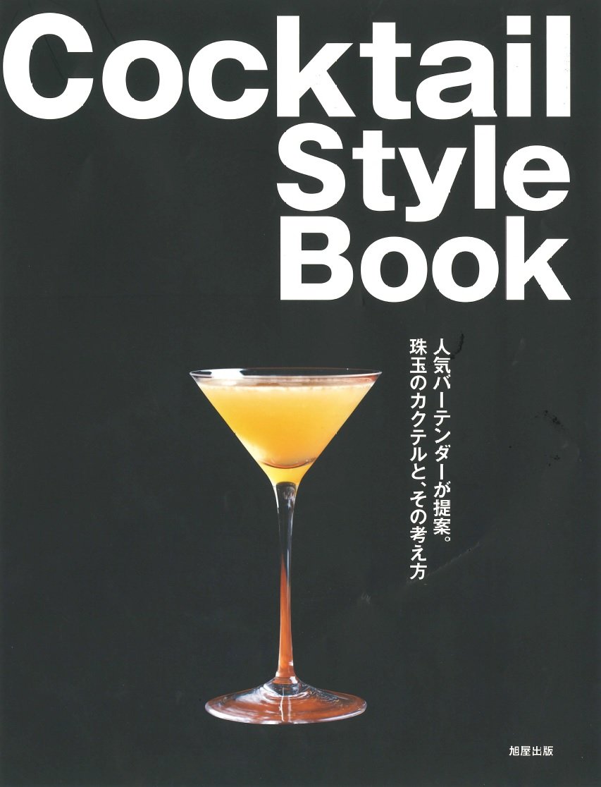 Cocktail Style Book