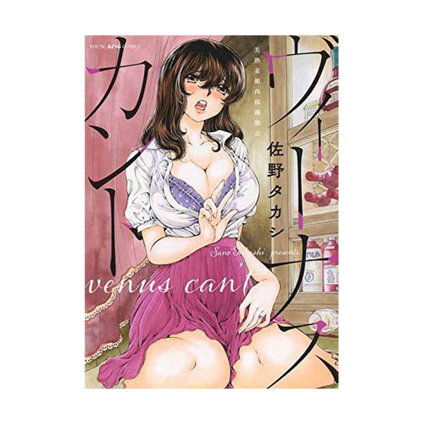 ヴィーナスカント