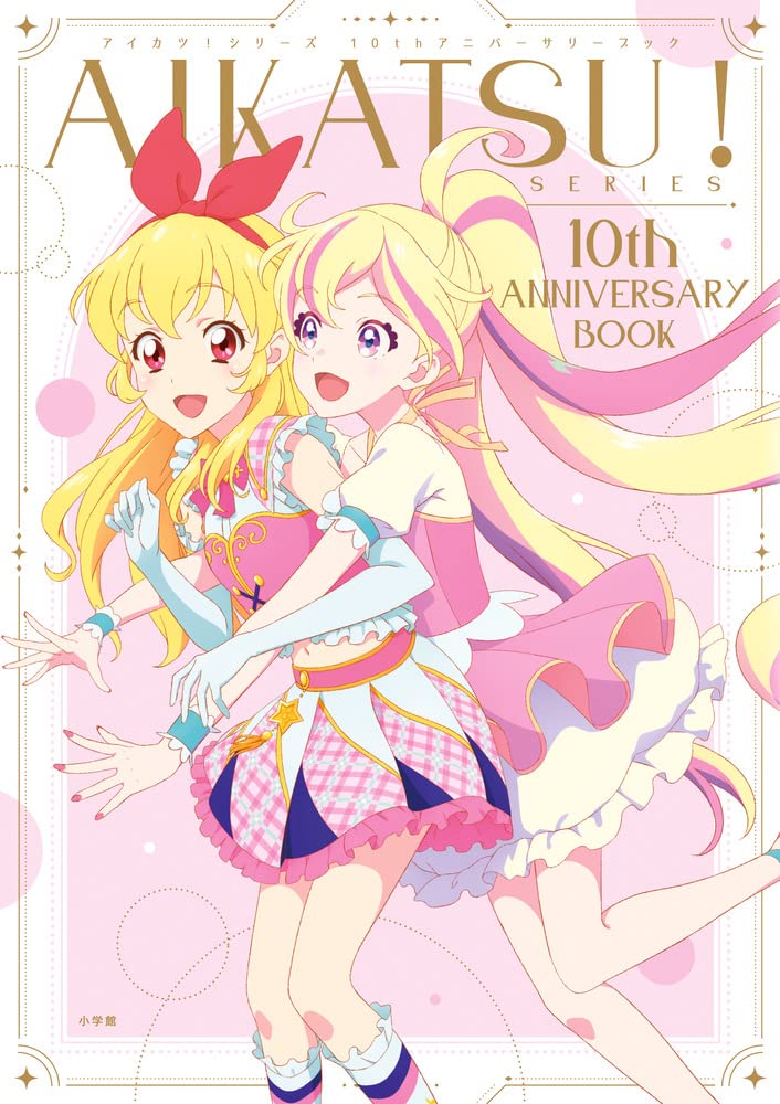Aikatsu! Series 10th Anniversary Book | 誠品線上