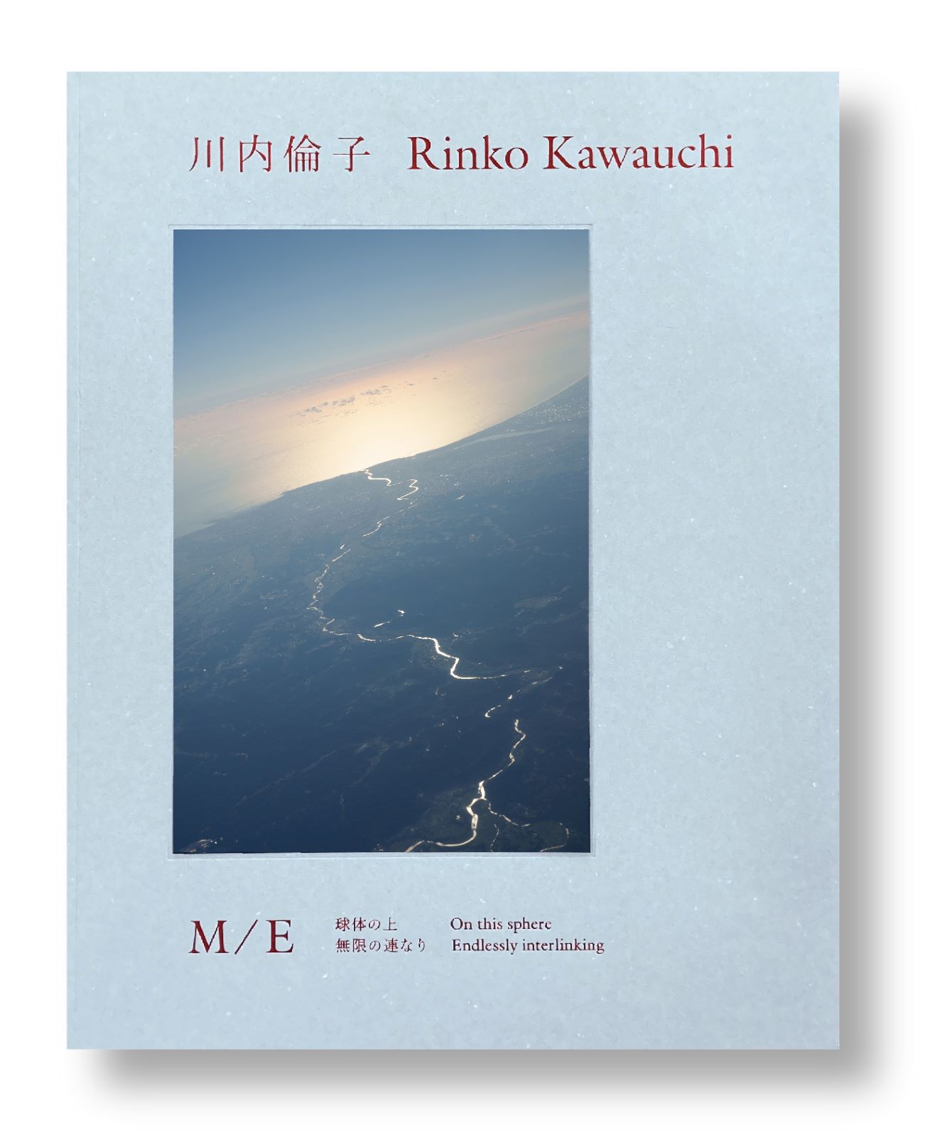 川内倫子:M E球体の上無限の連なり展覧会カタログ (サイン本 カバーB 