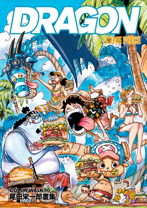 ONEPIECE尾田榮一郎畫集COLOR WALK 10: DRAGON