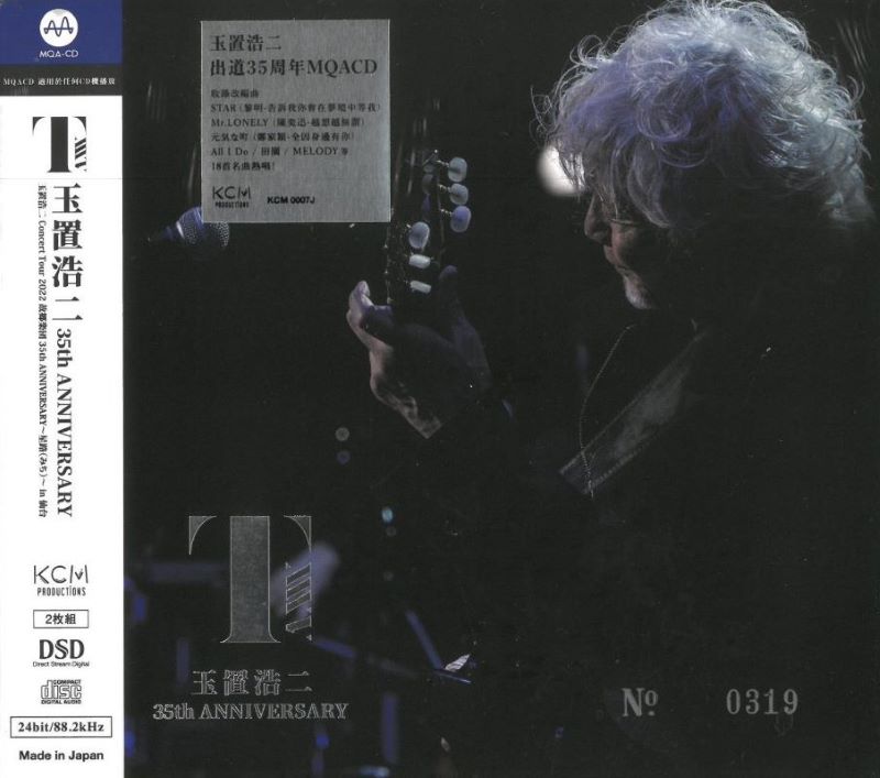 玉置浩二/35th ANNIVERSARY CONCERT Special C… Blu-ray Koji Tamaki 35th ANNIVERSARY CONCERT Special Collections