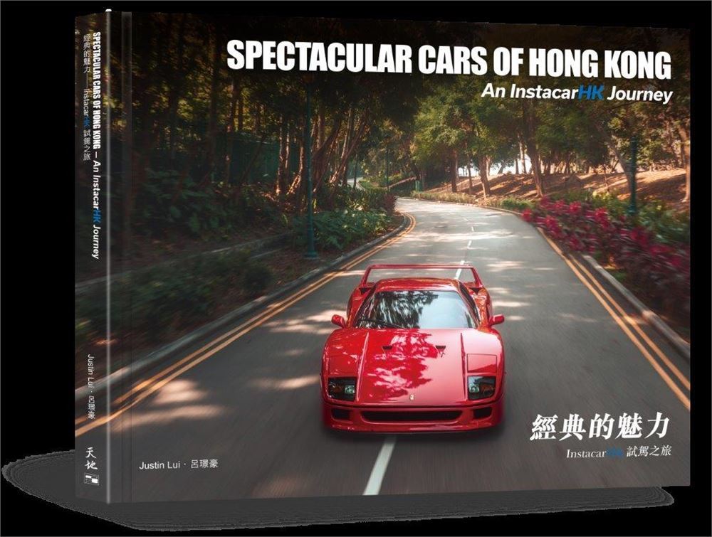 經典的魅力: InstacarHK試駕之旅 經典的魅力: InstacarHK試駕之旅