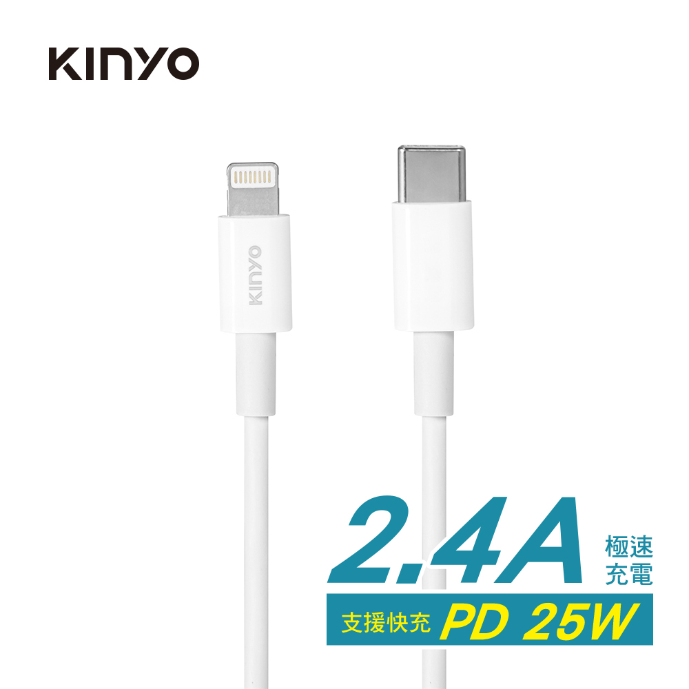 KINYO蘋果對TYPE-C數據線/ 1M/ USB-NAC01