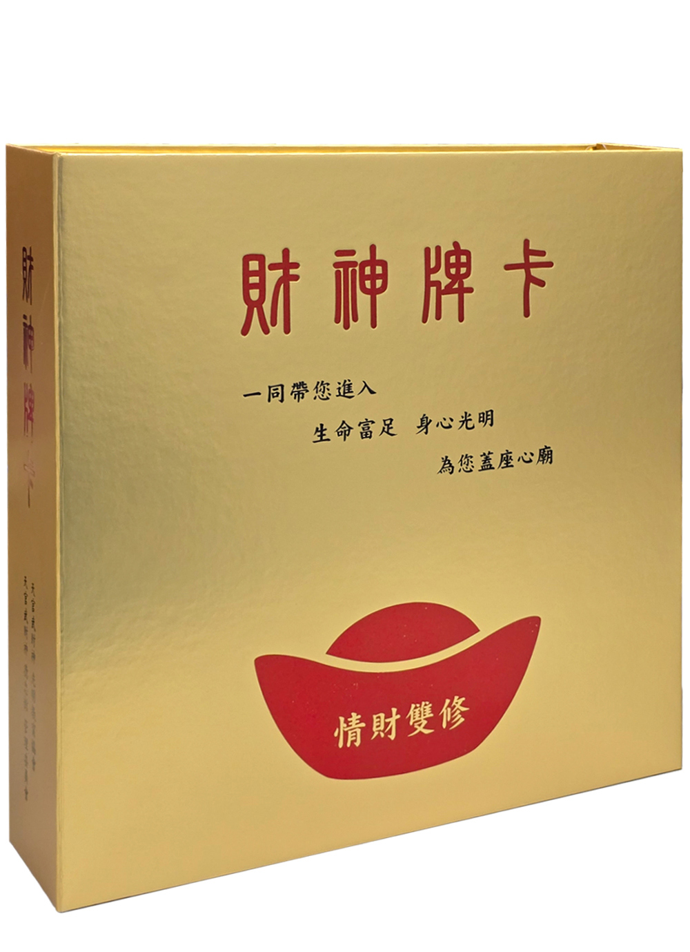 財神牌卡