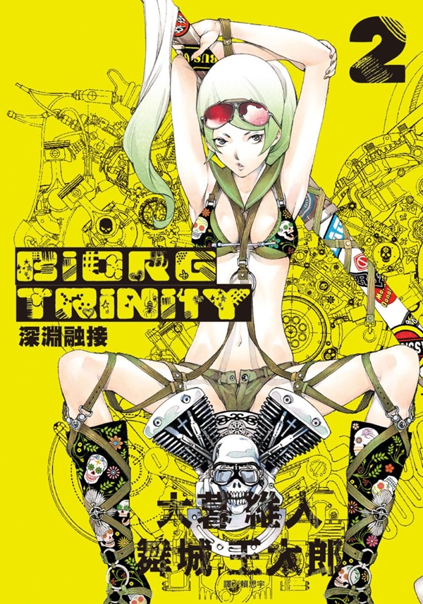 BIORG TRINITY深淵融接 2