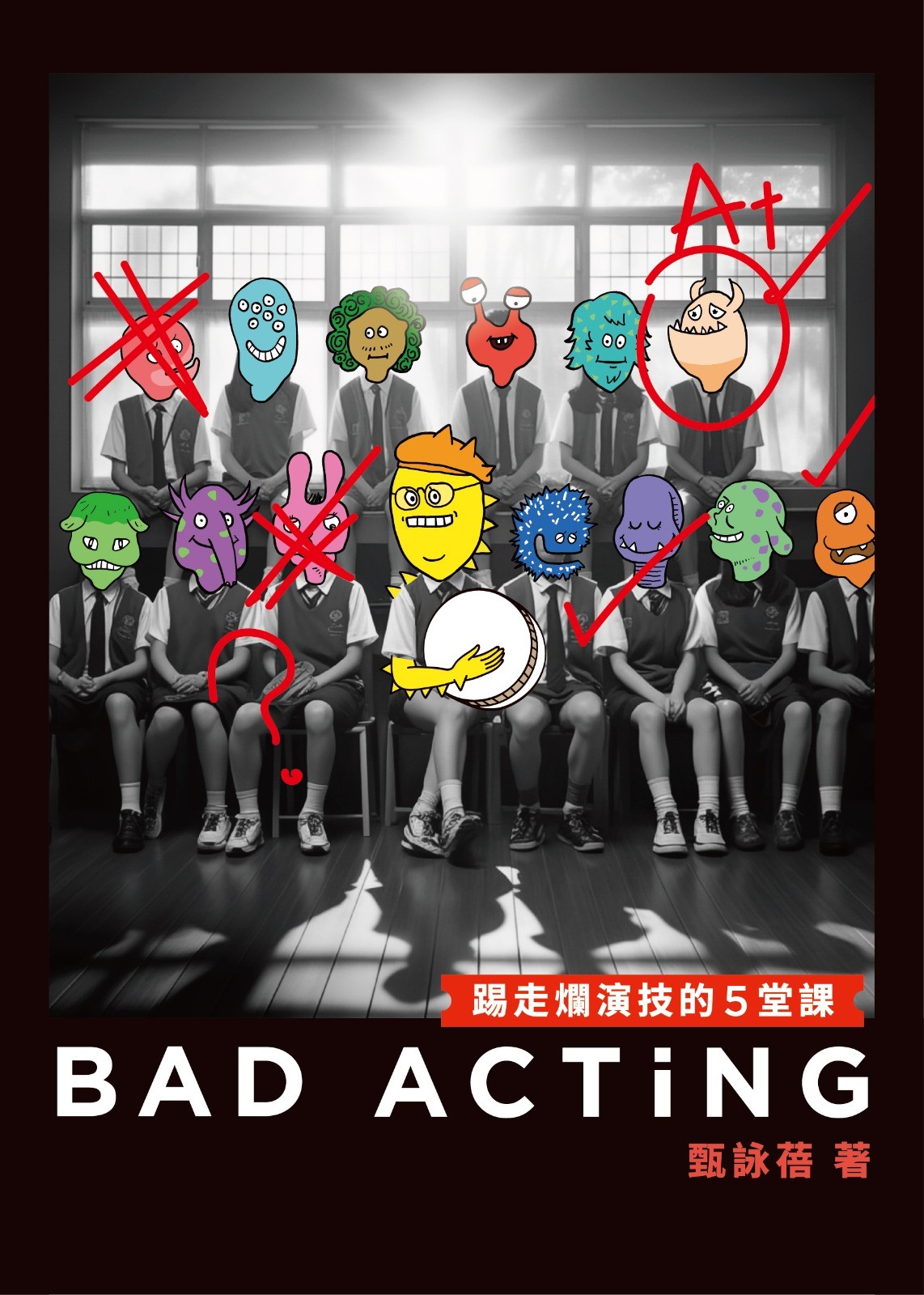 Bad Acting: 踢走爛演技的5堂課