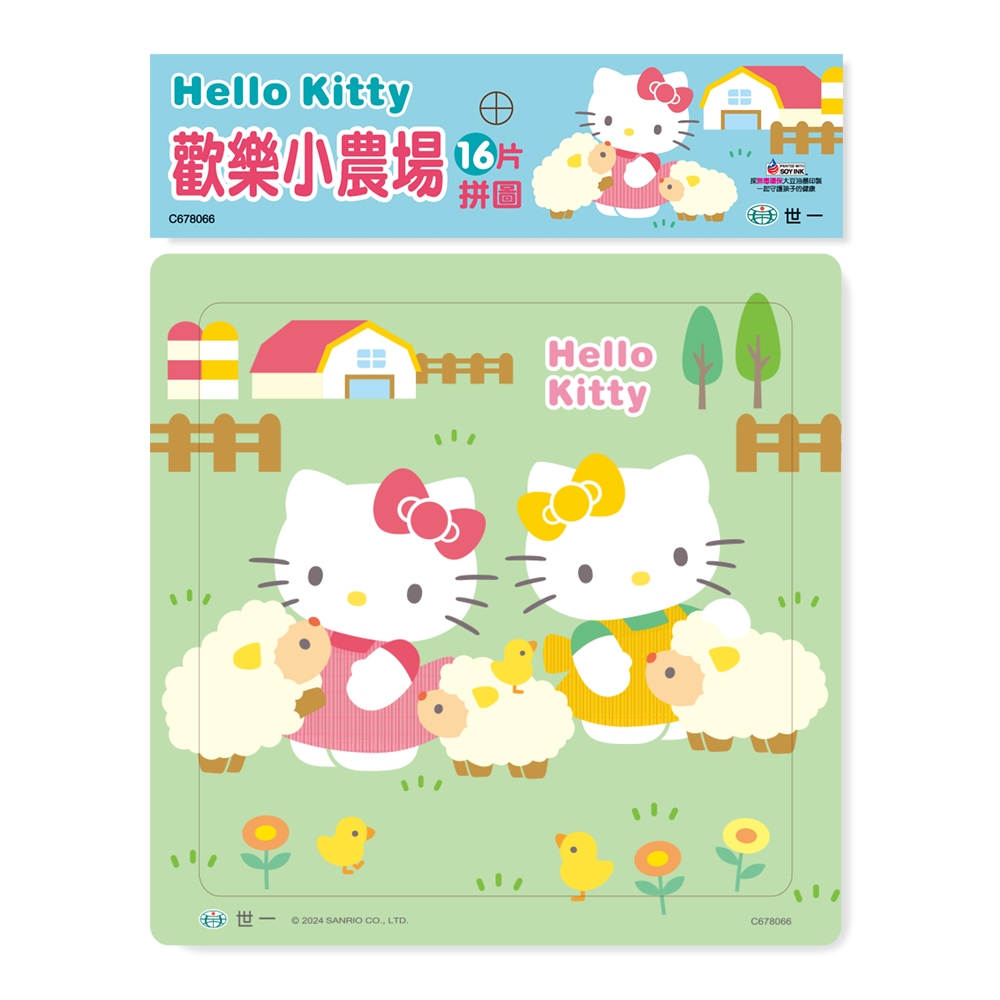 HELLO KITTY歡樂小農場16片拼圖