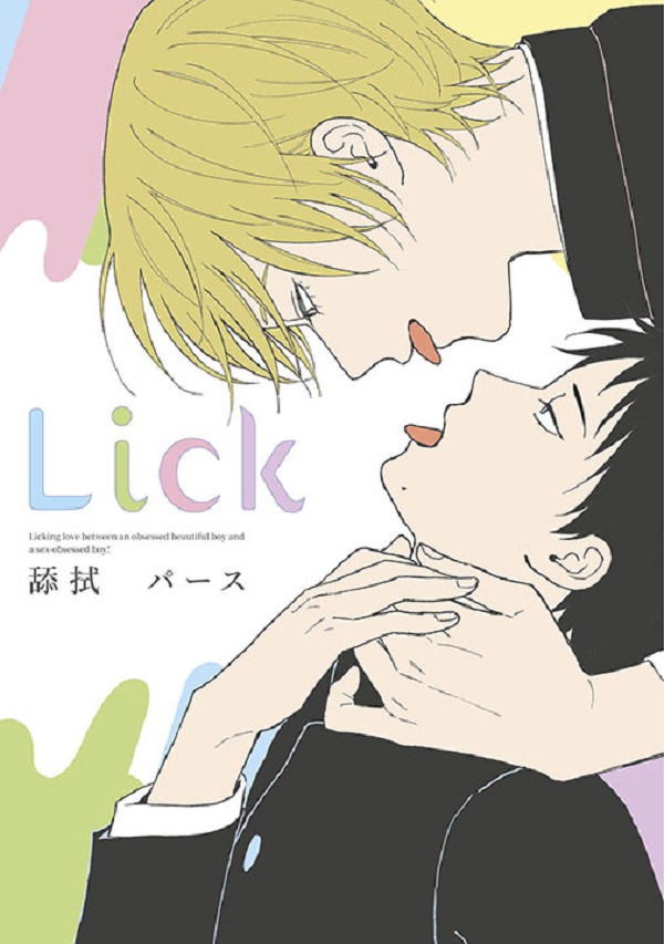 Lick舔拭 (全)