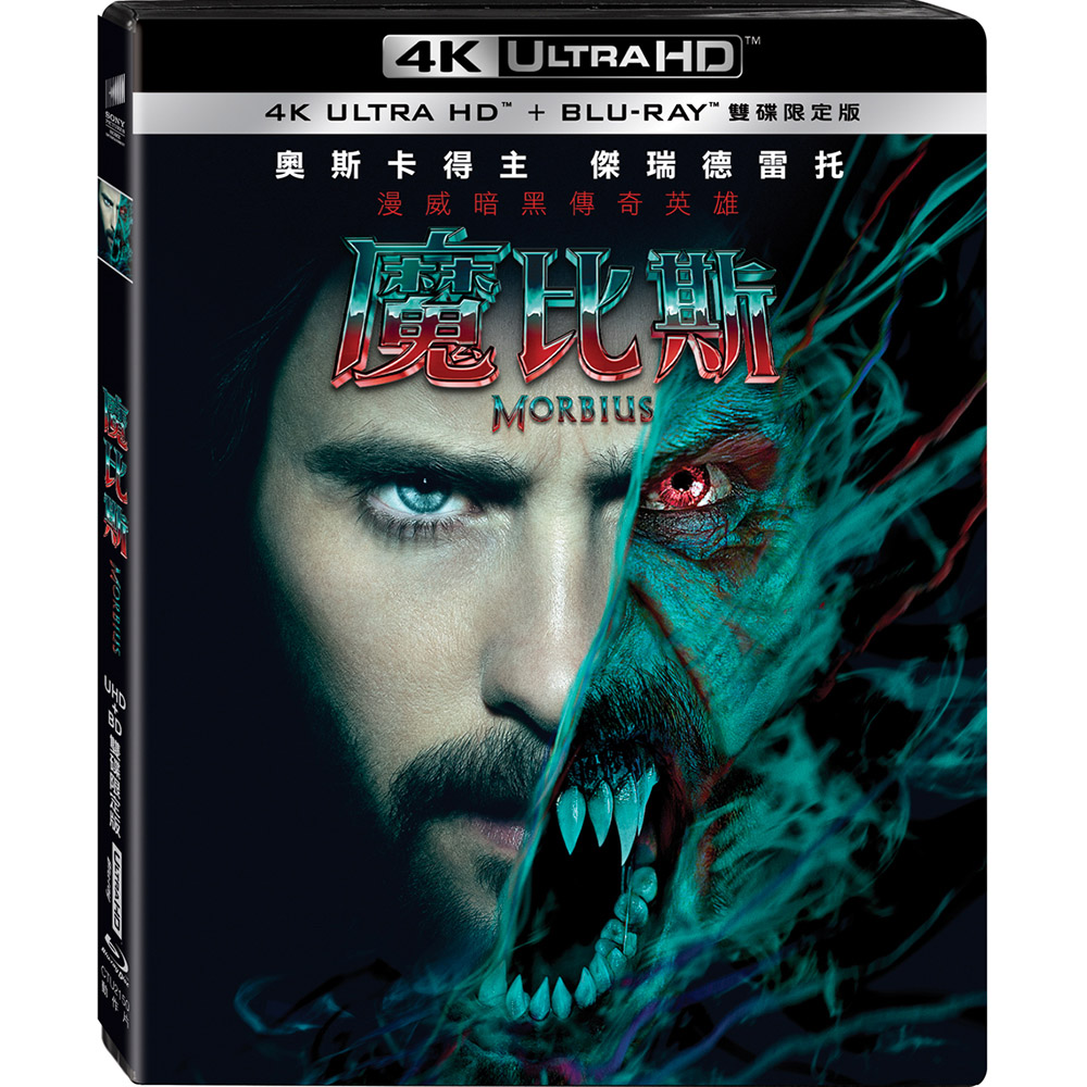 魔比斯 (UHD+BD雙碟限定版) | 誠品線上
