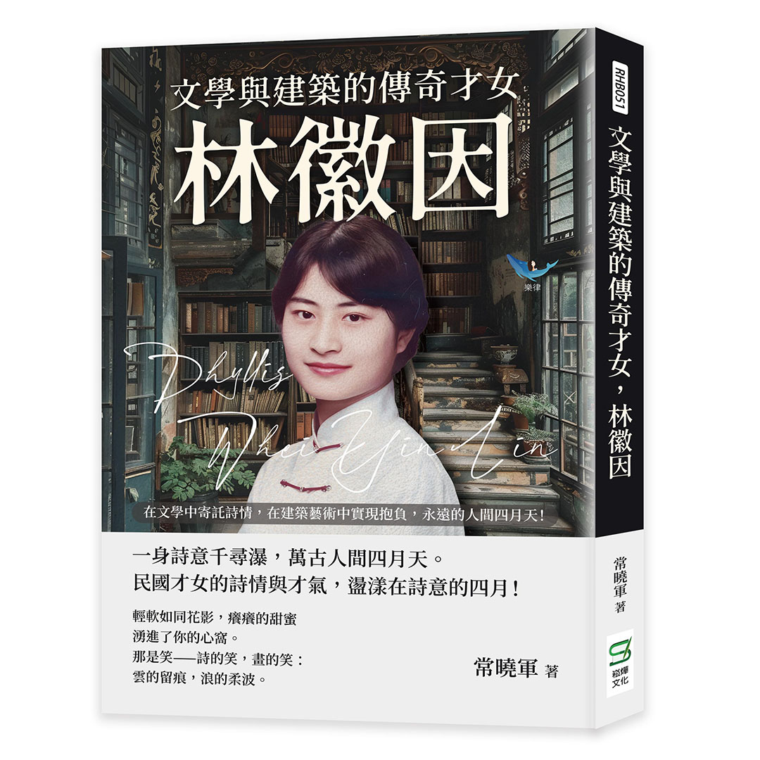 文學與建築的傳奇才女, 林徽因: 在文學中寄託詩情, 在建築藝術中實現抱負, 永遠的人間四月天!