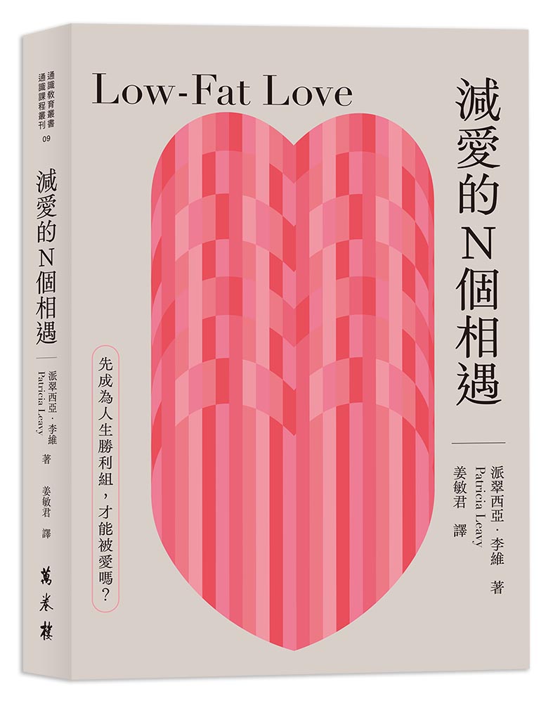 減愛的N個相遇