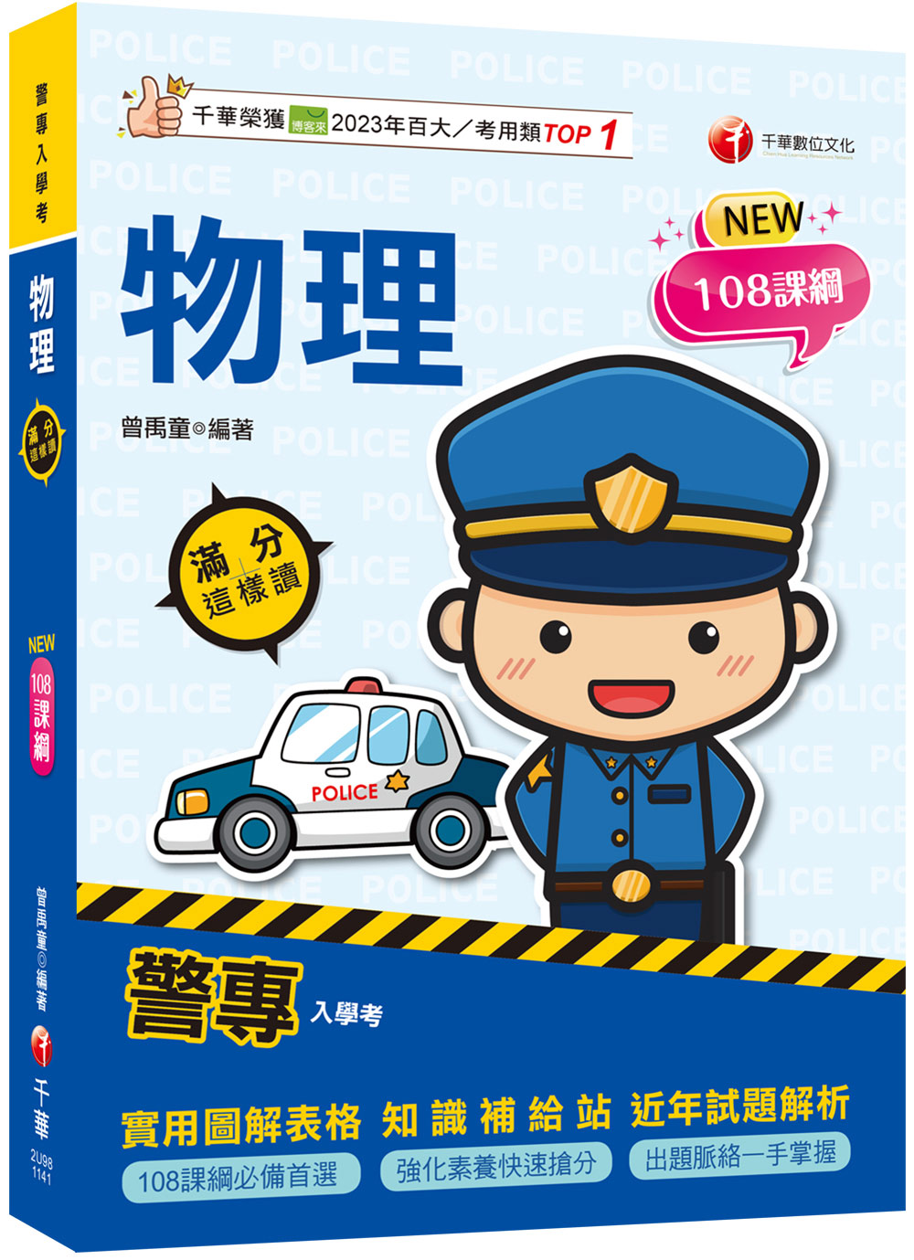 物理S 2025 駿台 物理S 2025 前期 後期 2025年最新】駿台 物理Sの