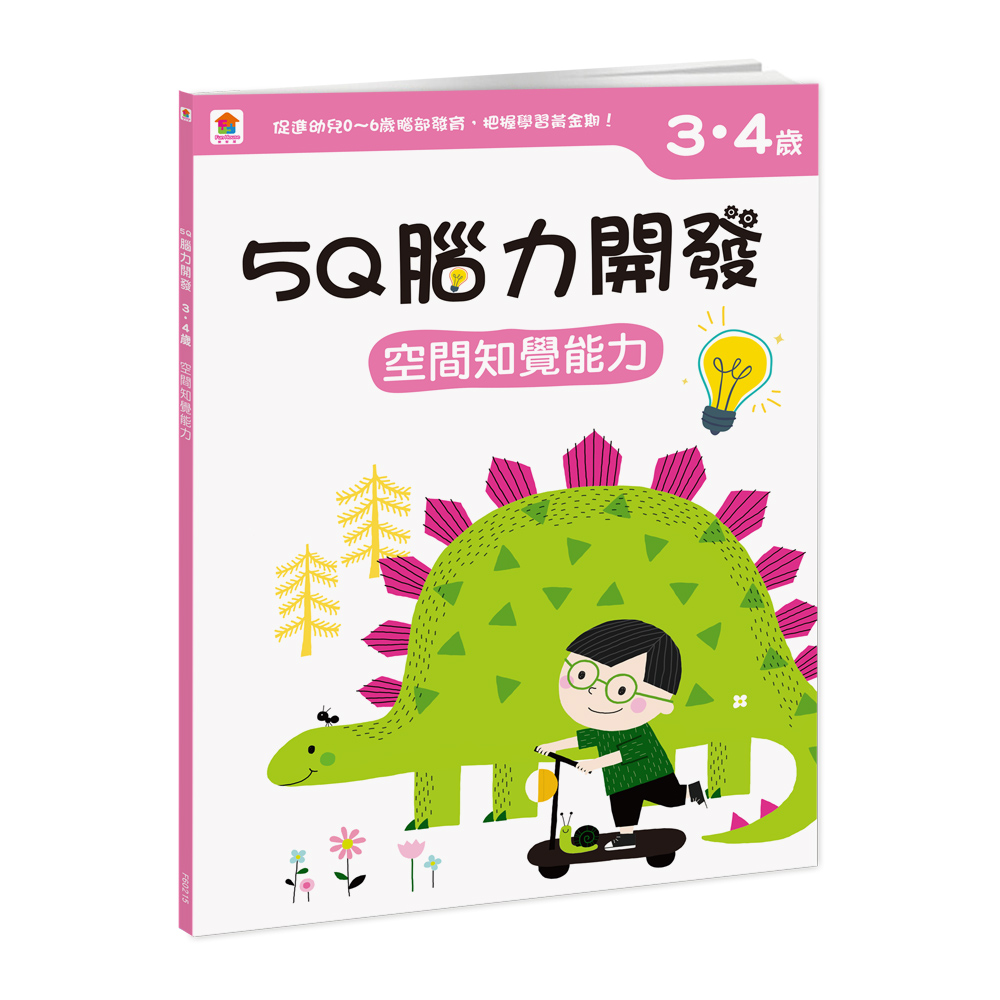 5Q腦力開發 3-4歲: 空間知覺能力