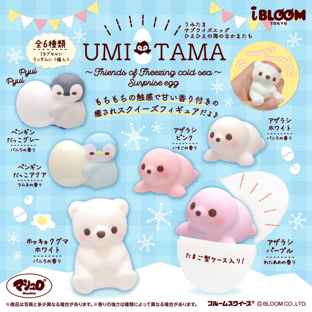 iBLOOM捏捏海洋驚喜蛋/ 隨機出貨