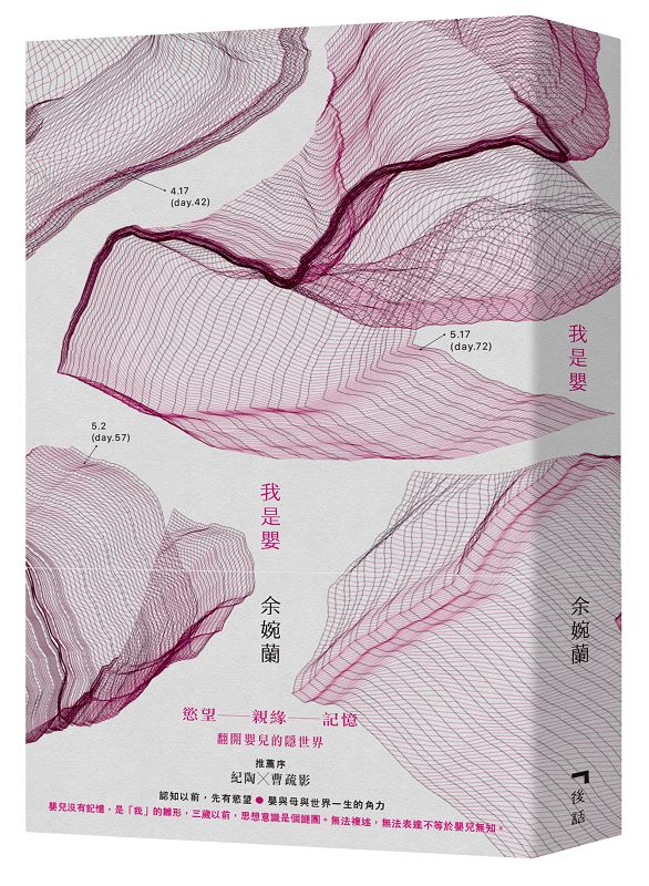 我是嬰