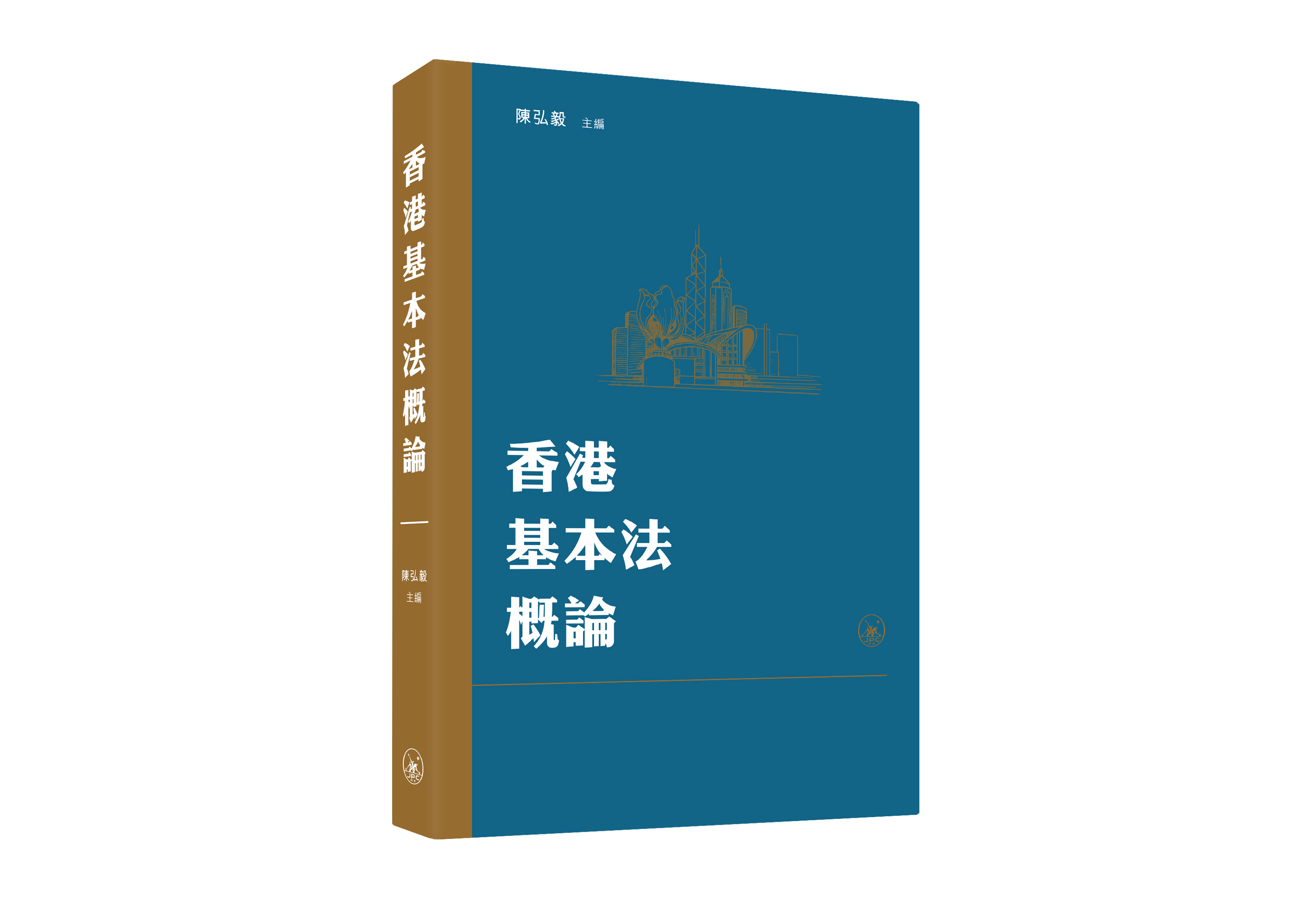 香港基本法概論| 誠品線上