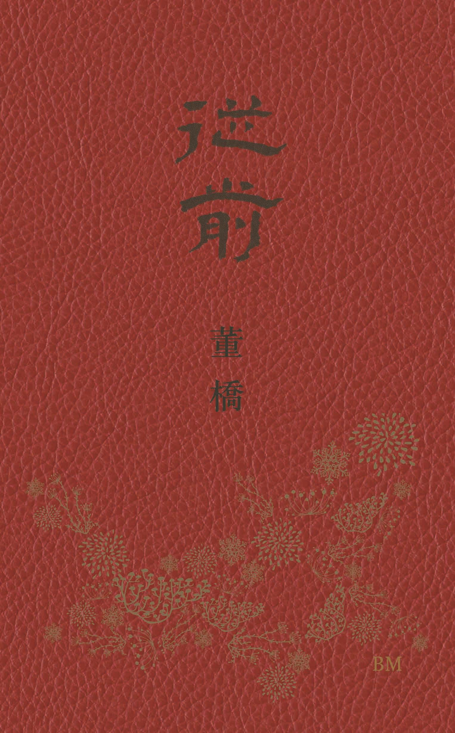 從前