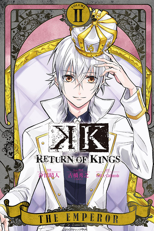 K RETURN OF KINGS 2 (完)