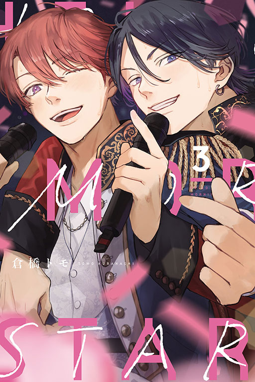 HELLO MORNING STAR 3 (完)