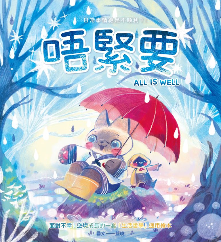 唔緊要