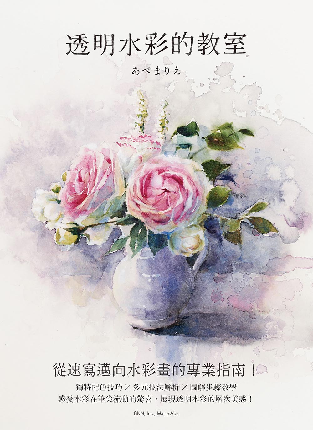 透明水彩的教室
