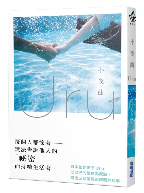 小夜曲