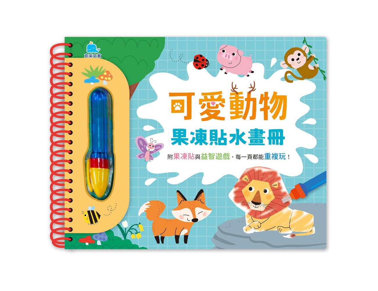 可愛動物果凍貼水畫冊