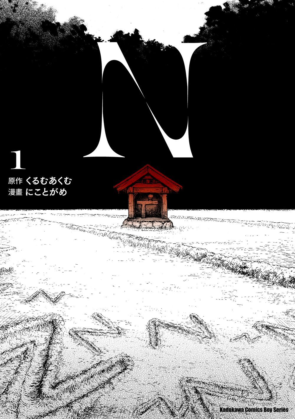N 1