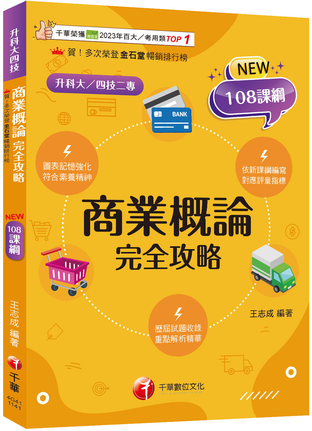 全訂 詳解商業登記(全2冊) KINZAIストア