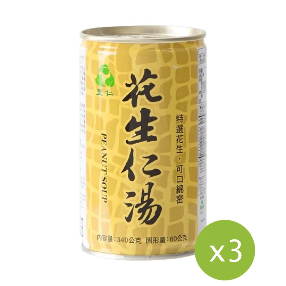 【里仁】花生仁湯(3入組)