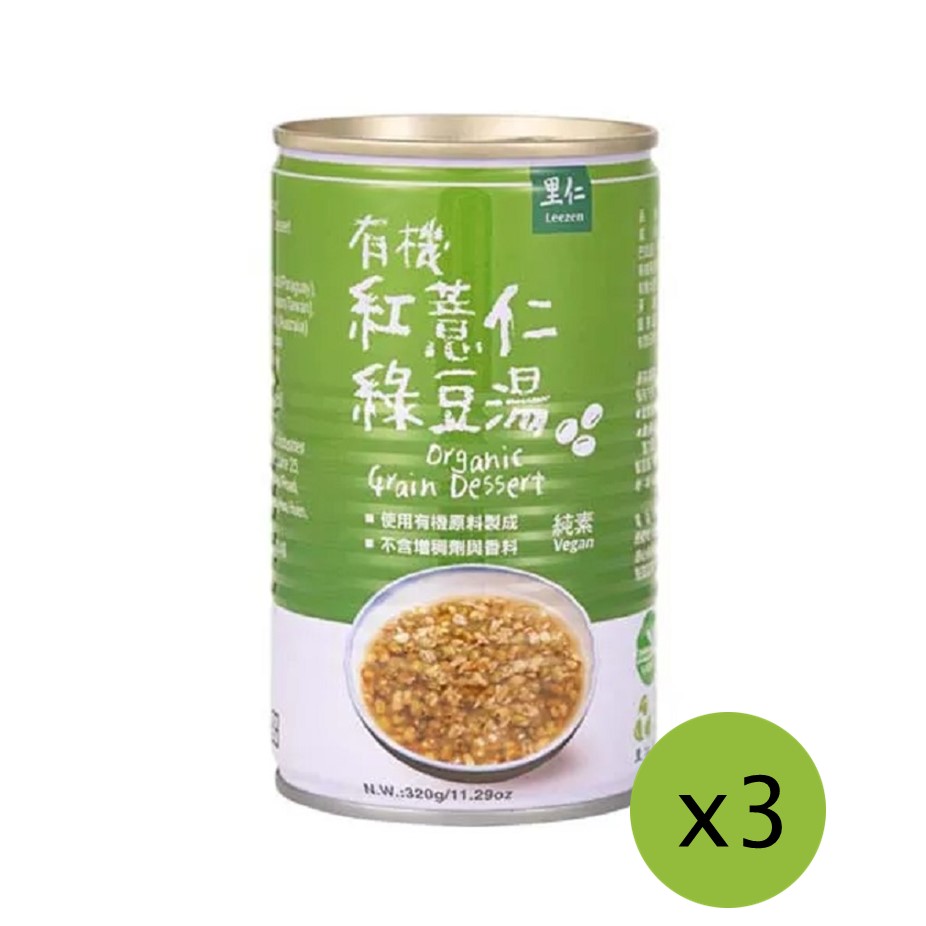 【里仁】有機紅薏仁綠豆湯(3入組)