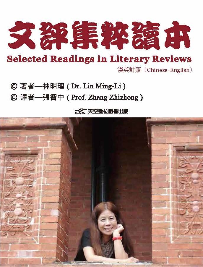 文評集粹讀本