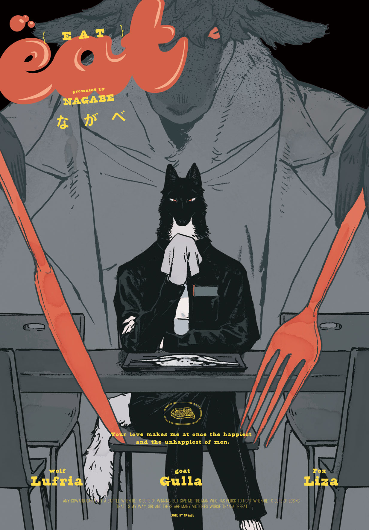 EAT (全)