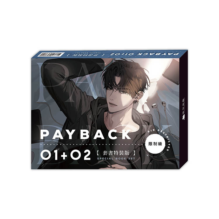 PAYBACK 01+02 (特裝版4冊合售) | 誠品線上