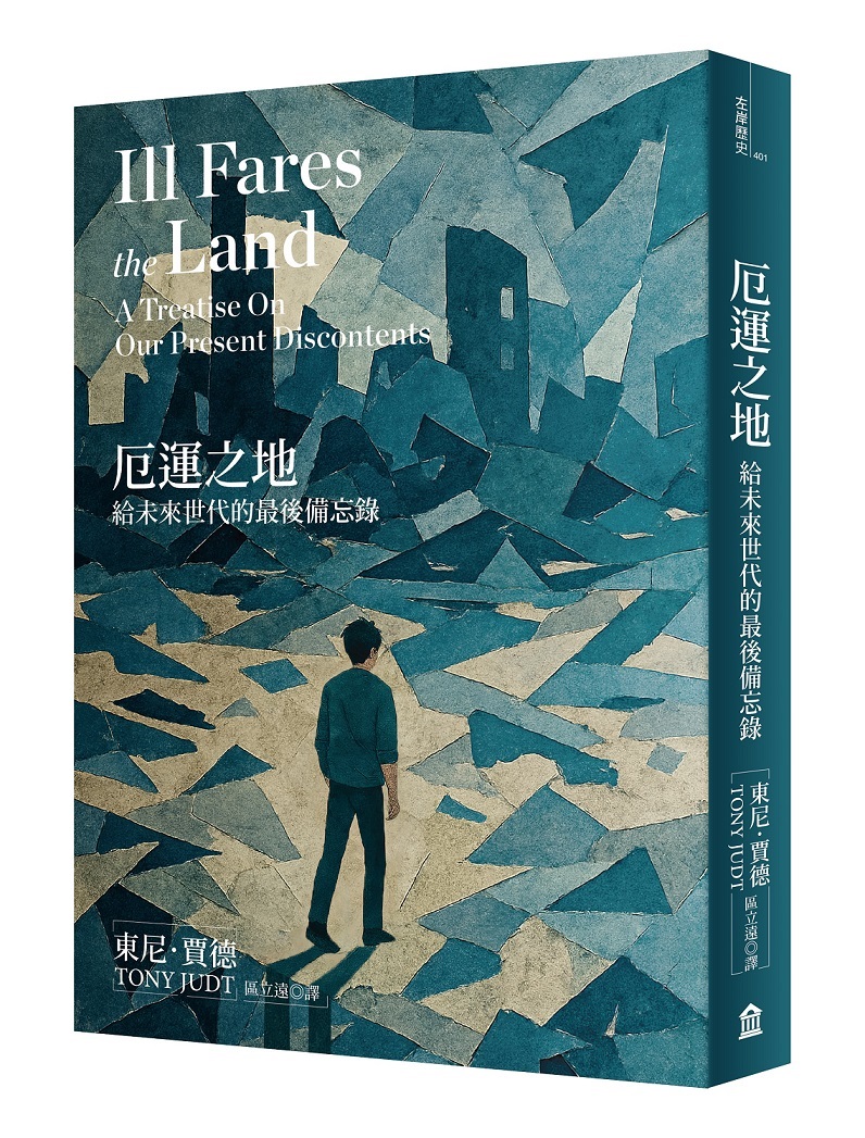 厄運之地: 給未來世代的最後備忘錄 (新版)