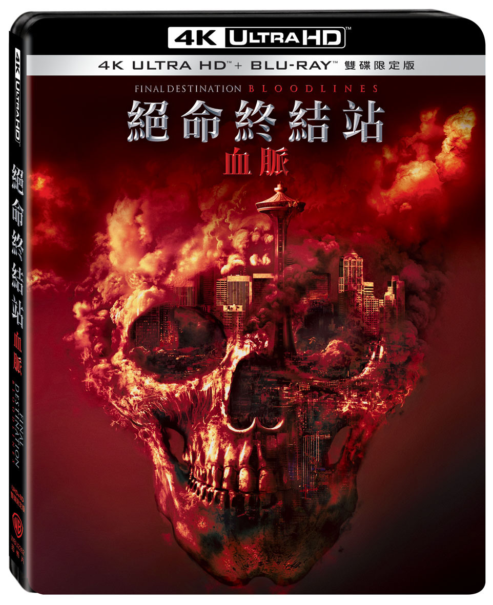 絕命終結站: 血脈 (UHD+BD雙碟限定版)