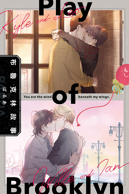 布魯克林故事 (全)