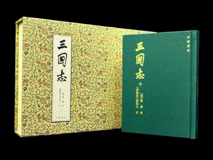 三國志 (復刻珍藏版)