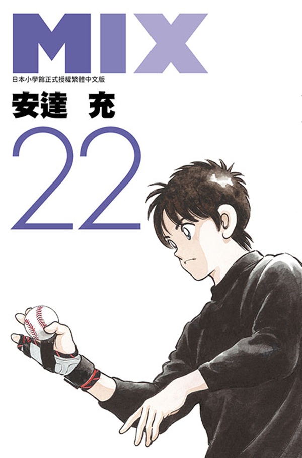 MIX 22
