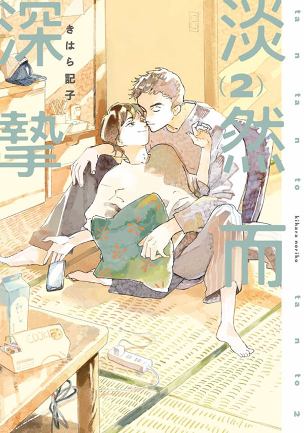 淡然而深摯 2