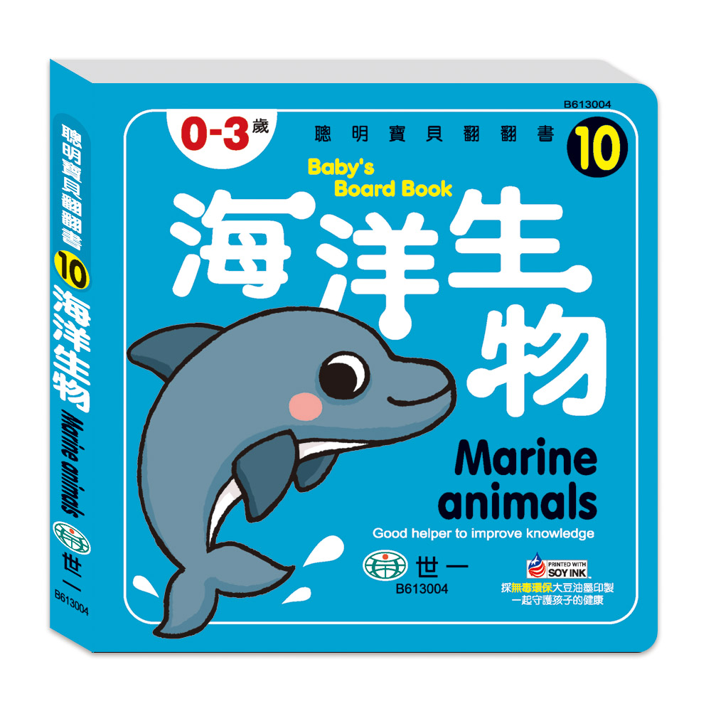 海洋生物
