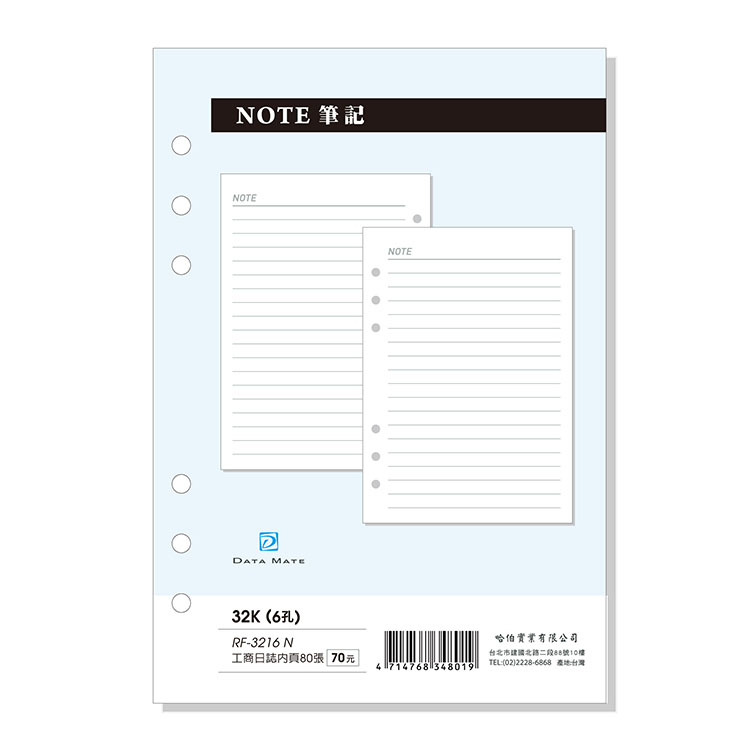 2026 DATA MATE 32K 6孔日誌筆記頁/ RF-3216N