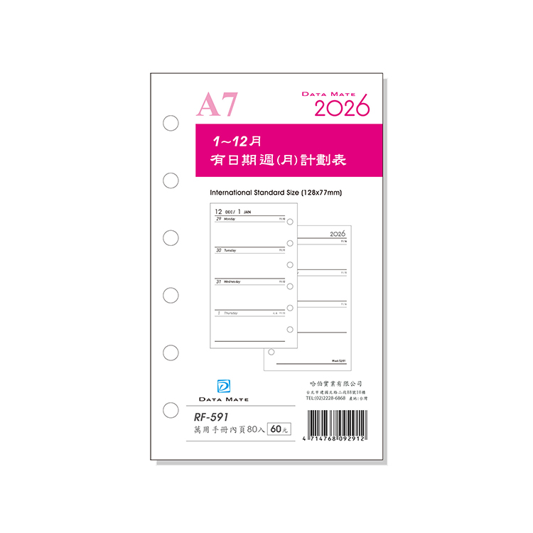 2026 DATA MATE A7手冊/ 有日期備本/ RF-591