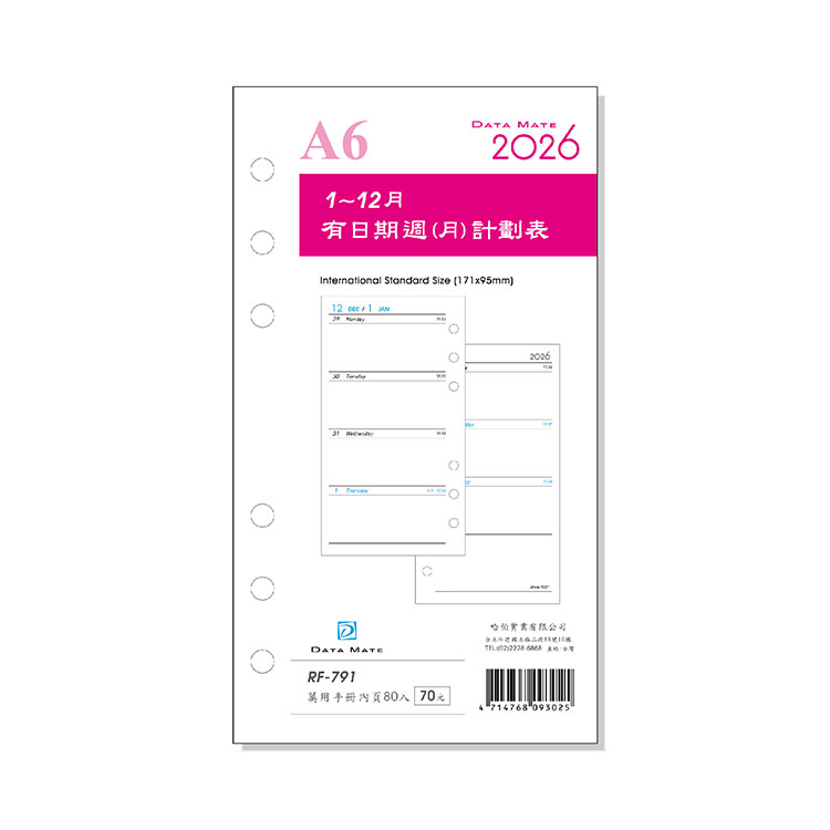 2026 DATA MATE A6手冊/ 有日期備本/ RF-791