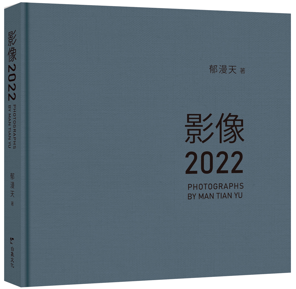 影像2022